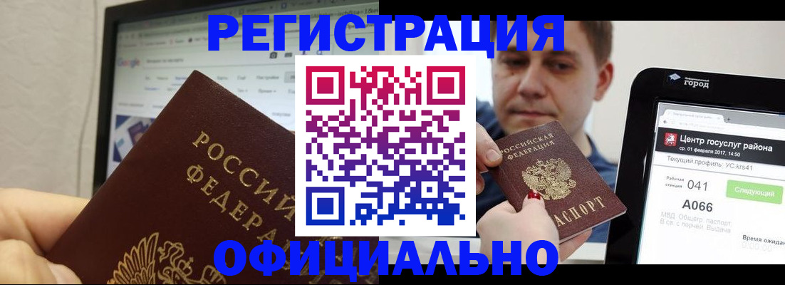 временная регистрация для школы в Очёре