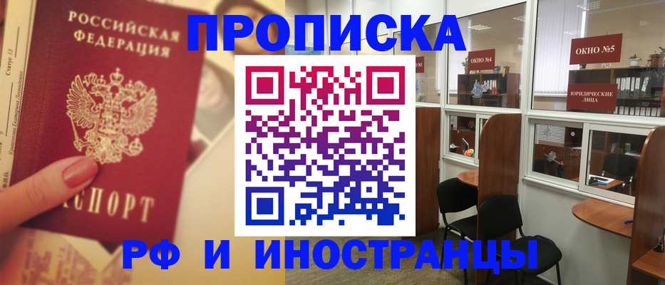 временная регистрация собственник в Очёре