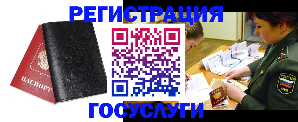 временная регистрация для школы в Очёре