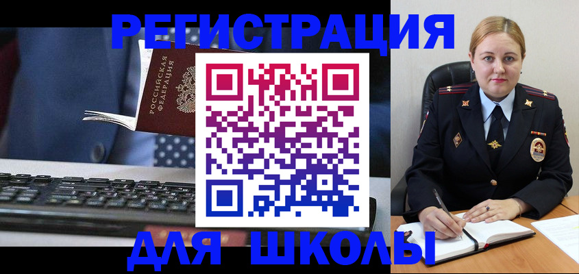 прописка 2025 в Очёре