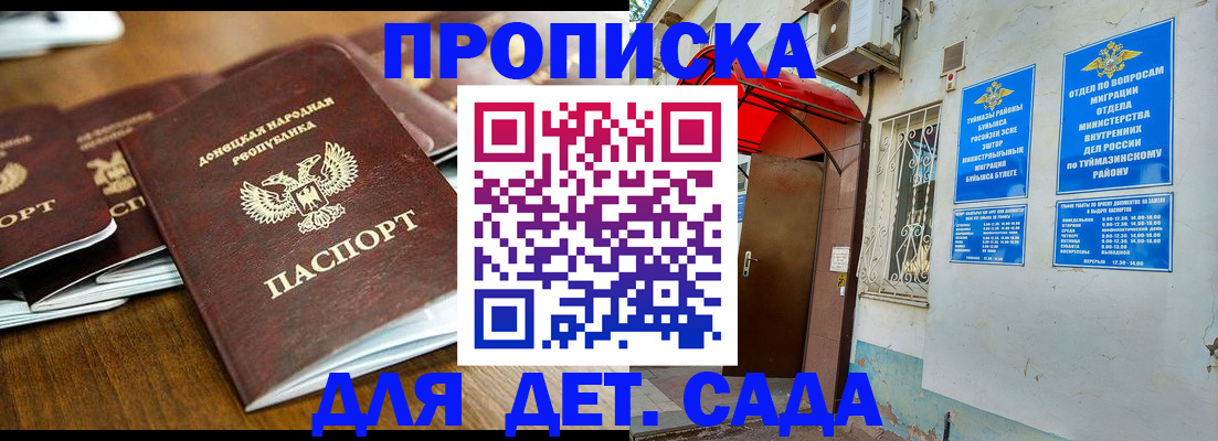 прописка от собственника в Очёре