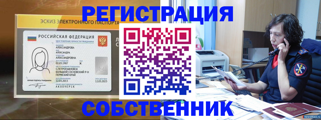 прописка иностранных граждан в Очёре